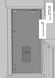 Page 70 of Dorei no Jikan | 奴隶时间 - preview thumbnail