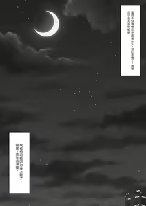 Page 71 of Dorei no Jikan | 奴隶时间 - preview thumbnail
