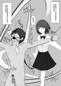 Page 85 of Dorei no Jikan | 奴隶时间 - preview thumbnail