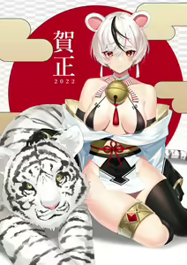 Page 235 of Yamanokami - preview thumbnail
