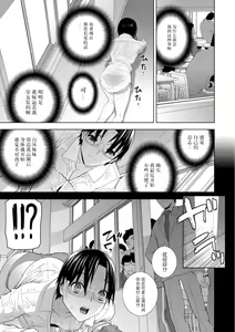 Page 111 of Imouto Bonyuu Nama Shibori Digital Tokusouban - Sisiter-in-law mother's milk raw squeezing - preview thumbnail