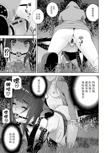 Page 139 of Imouto Bonyuu Nama Shibori Digital Tokusouban - Sisiter-in-law mother's milk raw squeezing - preview thumbnail