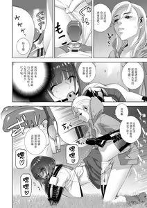 Page 140 of Imouto Bonyuu Nama Shibori Digital Tokusouban - Sisiter-in-law mother's milk raw squeezing - preview thumbnail