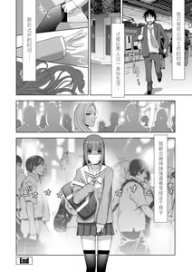 Page 163 of Imouto Bonyuu Nama Shibori Digital Tokusouban - Sisiter-in-law mother's milk raw squeezing - preview thumbnail