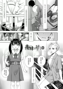 Page 164 of Imouto Bonyuu Nama Shibori Digital Tokusouban - Sisiter-in-law mother's milk raw squeezing - preview thumbnail
