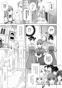 Page 182 of Imouto Bonyuu Nama Shibori Digital Tokusouban - Sisiter-in-law mother's milk raw squeezing - preview thumbnail