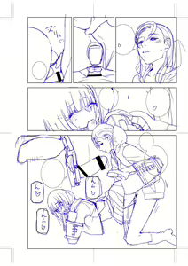 Page 203 of Imouto Bonyuu Nama Shibori Digital Tokusouban - Sisiter-in-law mother's milk raw squeezing - preview thumbnail