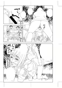 Page 222 of Imouto Bonyuu Nama Shibori Digital Tokusouban - Sisiter-in-law mother's milk raw squeezing - preview thumbnail