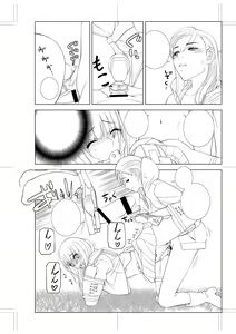 Page 223 of Imouto Bonyuu Nama Shibori Digital Tokusouban - Sisiter-in-law mother's milk raw squeezing - preview thumbnail