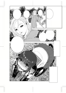 Page 247 of Imouto Bonyuu Nama Shibori Digital Tokusouban - Sisiter-in-law mother's milk raw squeezing - preview thumbnail
