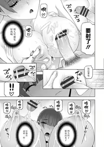 Page 33 of Imouto Bonyuu Nama Shibori Digital Tokusouban - Sisiter-in-law mother's milk raw squeezing - preview thumbnail