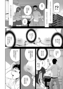 Page 4 of Imouto Bonyuu Nama Shibori Digital Tokusouban - Sisiter-in-law mother's milk raw squeezing - preview thumbnail