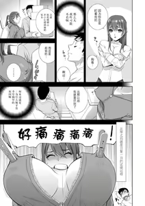 Page 5 of Imouto Bonyuu Nama Shibori Digital Tokusouban - Sisiter-in-law mother's milk raw squeezing - preview thumbnail