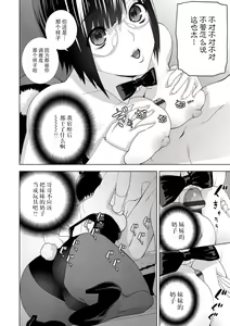 Page 72 of Imouto Bonyuu Nama Shibori Digital Tokusouban - Sisiter-in-law mother's milk raw squeezing - preview thumbnail