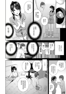 Page 86 of Imouto Bonyuu Nama Shibori Digital Tokusouban - Sisiter-in-law mother's milk raw squeezing - preview thumbnail