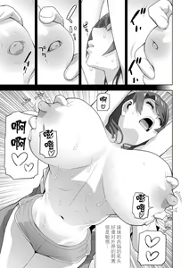 Page 9 of Imouto Bonyuu Nama Shibori Digital Tokusouban - Sisiter-in-law mother's milk raw squeezing - preview thumbnail