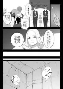 Page 12 of Tensei shitara Ijimera Reijou deshita - preview thumbnail