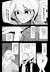 Page 14 of Tensei shitara Ijimera Reijou deshita - preview thumbnail