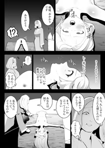 Page 27 of Tensei shitara Ijimera Reijou deshita - preview thumbnail