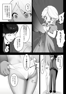 Page 30 of Tensei shitara Ijimera Reijou deshita - preview thumbnail