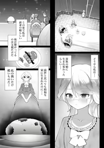 Page 10 of Tensei shitara Ijimera Reijou deshita - preview thumbnail