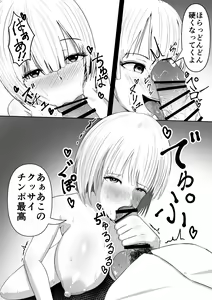 Page 17 of Jidou Anji de Minna ga Dondon Hentaika Shiteshimau - preview thumbnail