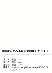 Page 41 of Jidou Anji de Minna ga Dondon Hentaika Shiteshimau - preview thumbnail