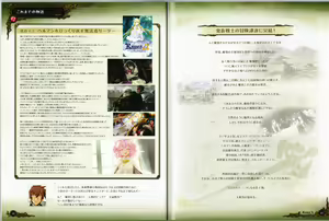 Page 7 of Rance X Kessen Settei Shiryou Rough Gashuu - preview thumbnail