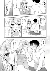 Page 101 of Suki dakara Osoitai - I wanna attack you because I love you - preview thumbnail