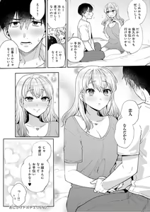 Page 112 of Suki dakara Osoitai - I wanna attack you because I love you - preview thumbnail