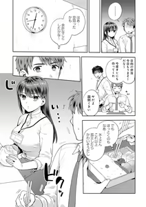 Page 115 of Suki dakara Osoitai - I wanna attack you because I love you - preview thumbnail