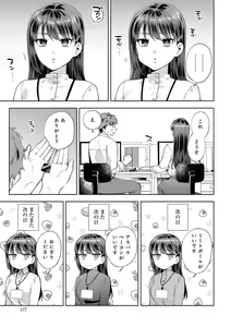 Page 117 of Suki dakara Osoitai - I wanna attack you because I love you - preview thumbnail
