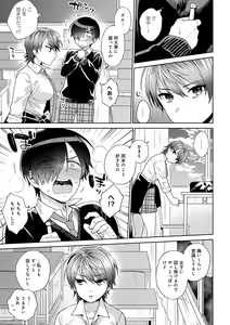 Page 145 of Suki dakara Osoitai - I wanna attack you because I love you - preview thumbnail