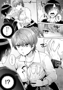Page 147 of Suki dakara Osoitai - I wanna attack you because I love you - preview thumbnail