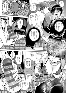 Page 150 of Suki dakara Osoitai - I wanna attack you because I love you - preview thumbnail