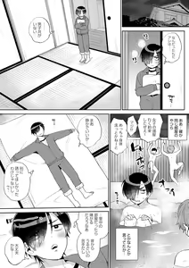 Page 167 of Suki dakara Osoitai - I wanna attack you because I love you - preview thumbnail
