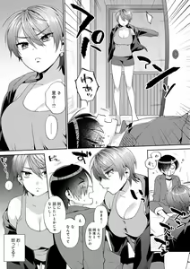 Page 168 of Suki dakara Osoitai - I wanna attack you because I love you - preview thumbnail