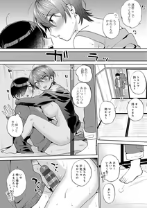 Page 179 of Suki dakara Osoitai - I wanna attack you because I love you - preview thumbnail