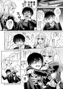 Page 28 of Suki dakara Osoitai - I wanna attack you because I love you - preview thumbnail