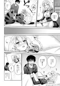 Page 30 of Suki dakara Osoitai - I wanna attack you because I love you - preview thumbnail