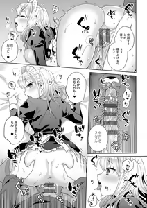 Page 49 of Suki dakara Osoitai - I wanna attack you because I love you - preview thumbnail