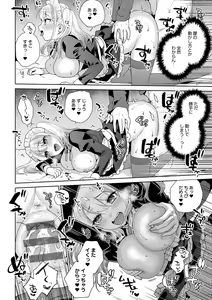 Page 50 of Suki dakara Osoitai - I wanna attack you because I love you - preview thumbnail