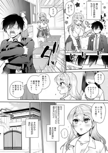 Page 6 of Suki dakara Osoitai - I wanna attack you because I love you - preview thumbnail