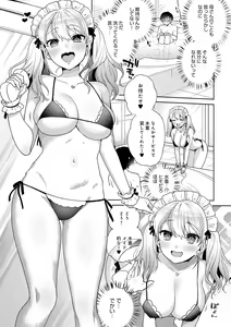 Page 61 of Suki dakara Osoitai - I wanna attack you because I love you - preview thumbnail