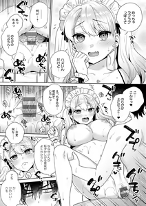 Page 75 of Suki dakara Osoitai - I wanna attack you because I love you - preview thumbnail