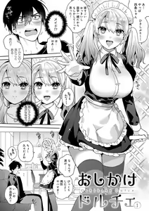 Page 8 of Suki dakara Osoitai - I wanna attack you because I love you - preview thumbnail