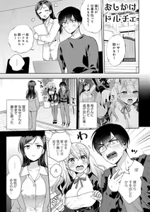 Page 81 of Suki dakara Osoitai - I wanna attack you because I love you - preview thumbnail