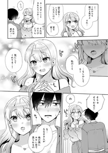 Page 86 of Suki dakara Osoitai - I wanna attack you because I love you - preview thumbnail