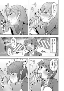 Page 40 of Kabushikigaisha Zupposhi Gohoushi-bu Seishori-ka Mesu Ana Service Gakari - preview thumbnail