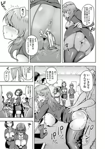 Page 8 of Kabushikigaisha Zupposhi Gohoushi-bu Seishori-ka Mesu Ana Service Gakari - preview thumbnail